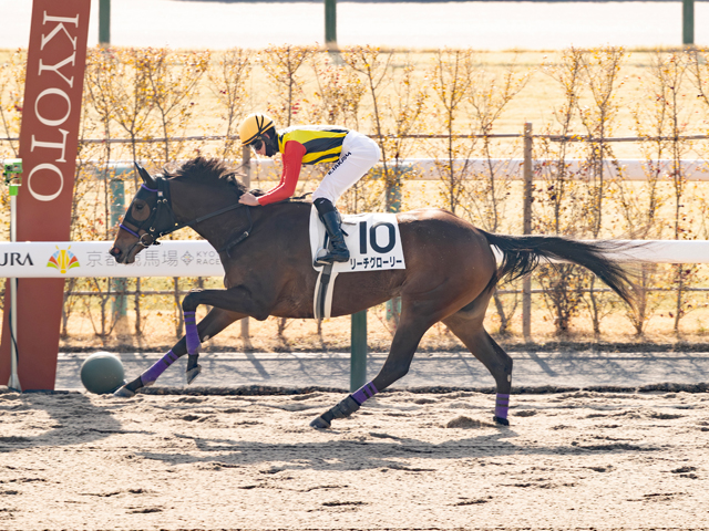 リーチグローリー