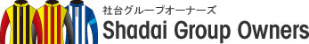 社台グループオーナーズ